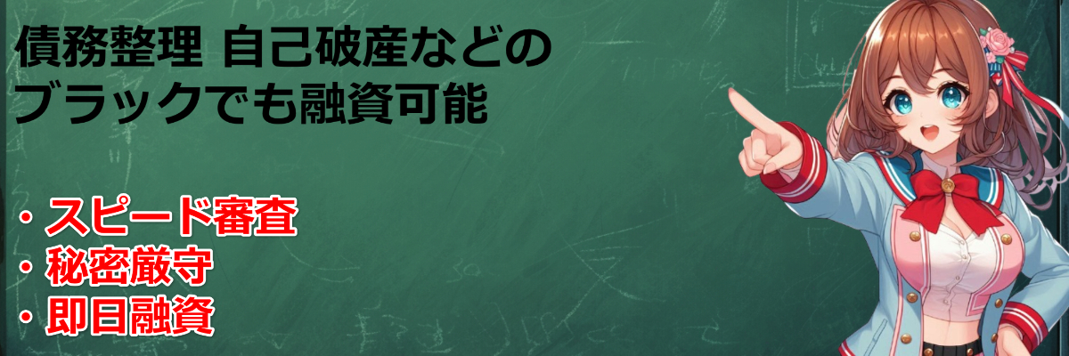 個人融資で有名なサイトに申込みしてみた
